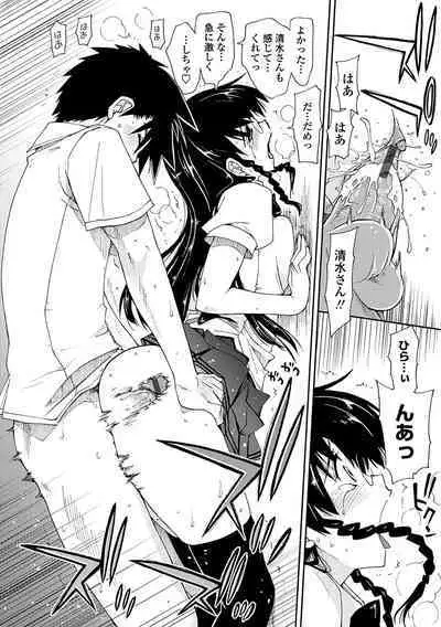 Kimochi Ii? x Kimochi Ii - Does it feel good? x Good feeling