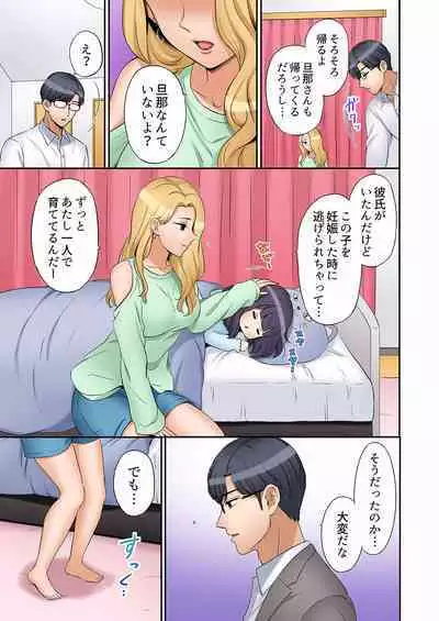 [Nanashiki Fuka] "Ato 3-kai wa Ikeru yo ne?" Otto no Kitaku Mae, Zetsurin Gitei ni Nando mo Hametaosareru Tsuma 01-25