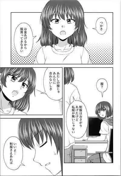 (COMITIA147) [Kaori Shiitake (Kashii Yutaka)] Grazie! 2