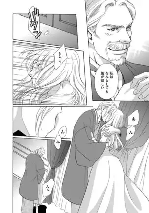 Imouto Mekake ~Onii-sama, Mou Yurushite~ <2>