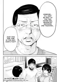 [Shikishiro Konomi] Netoraserare Ch. 23 (Namaiki! 2016-02) [English] [RABBIT SCANLATIONS]