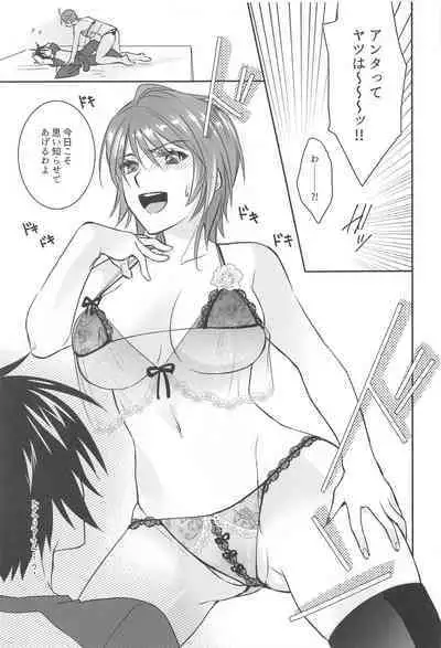 Watashi o Minasai! Shoubu Shitagi de Sematte Mitara, Soku Kaeriuchi ni Atta Hanashi