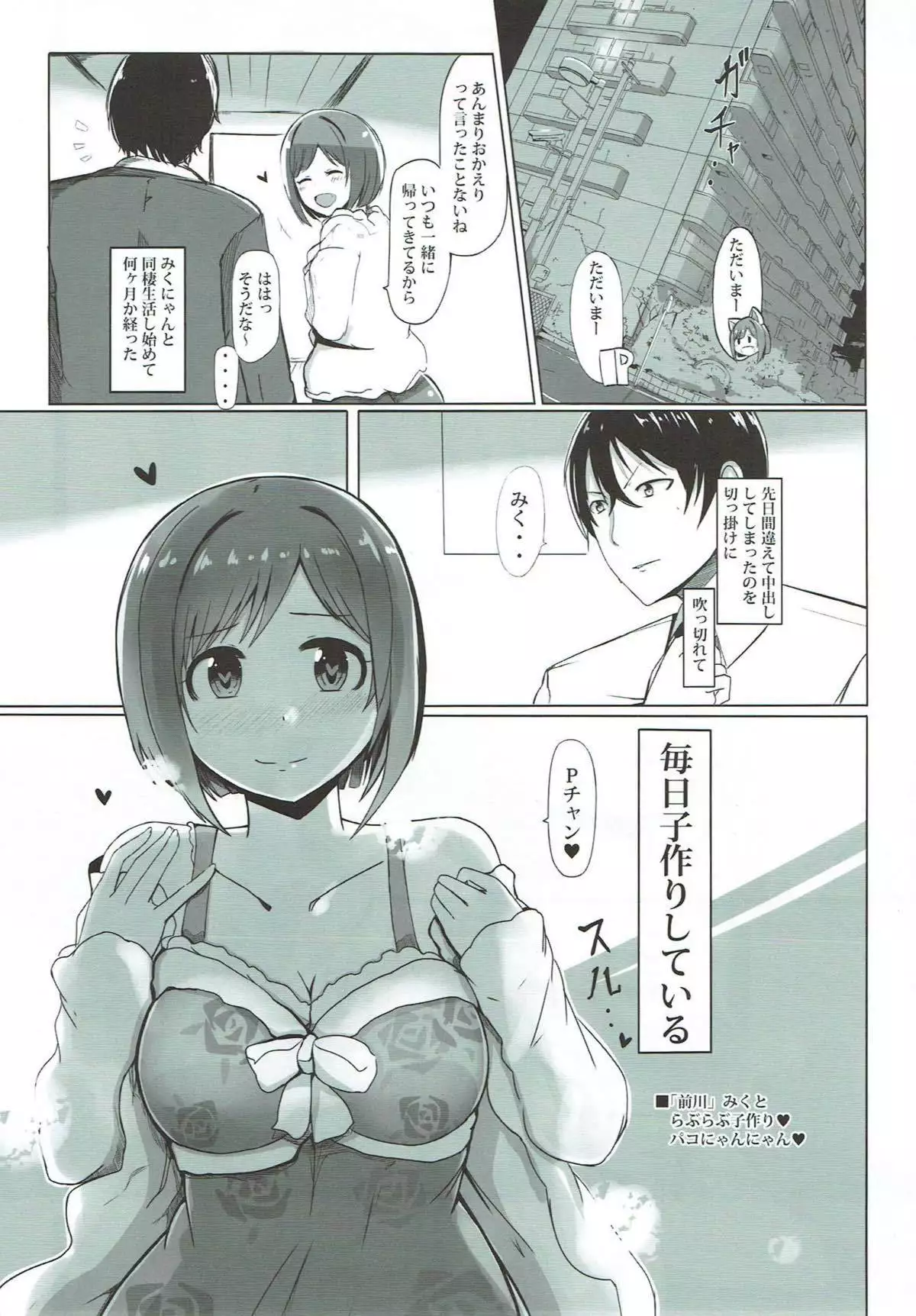 Dosukebe Survival! Soushuuhen