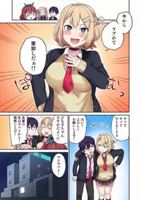 [Namita] Iinchou no Hi. Mi. Tsu. ~Itta Kaisuu ga Barechau Sekai~ 1