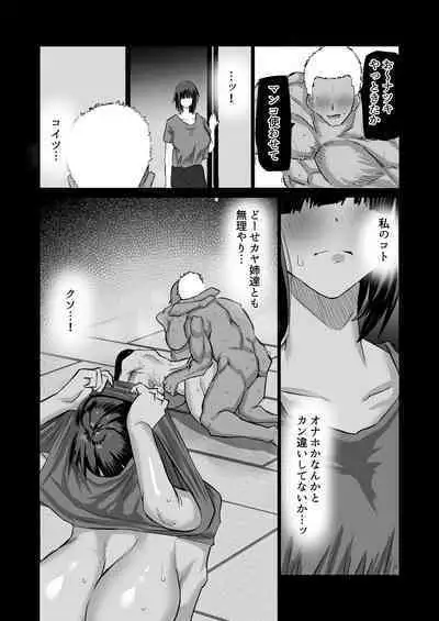 Jimoto no Oneesan-tachi ni, Dekachin Baka no Tomodachi ga Tanetsuke Koubi shimakutteta.