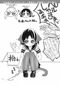 [Suzune Rai Chikashitsu] Sachinekos ~Sukumizutte Shiawase?~