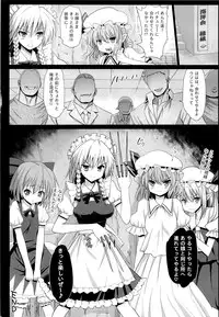 [Eromazun (Ma-kurou)] Patchouli, Soap ni Shizumu. (Touhou Project)