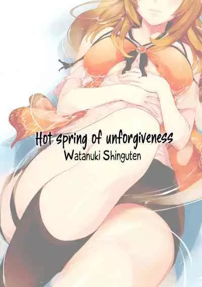 (C87) [Watanuki Shinguten (Watanuki Ron)] Yurusen | Hot spring of unforgiveness (Fatal Frame) [English]