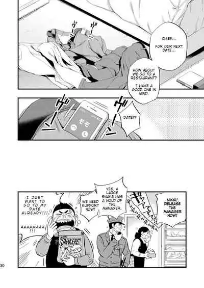 Kachou no Hajimete, Itadakimasu | Taking the Chief's First