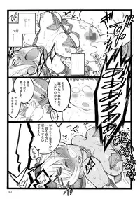 [Keuma] ERO Figure Ge [Digital]