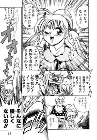 [Anthology] Comic V.G.-Max (Variable Geo)