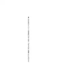 [Hoshino Ryuichi] Hitozuma Furin Numa [Digital]