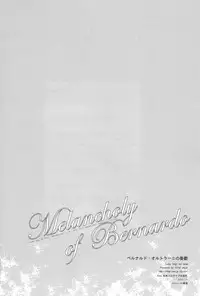 [DOG VILLE (Mitsumura)] ベルナルド・オルトラーニの憂鬱 (Lucky Dog 1)