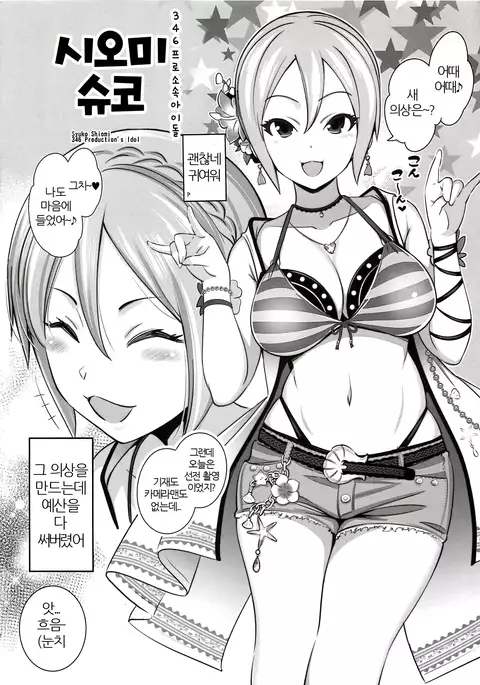 Aru Hi no Satsuei Fuukei ①