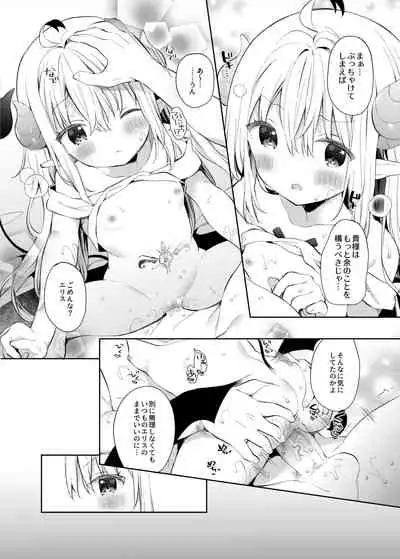 [Cocoa Holic (Yuizaki Kazuya)] Isekai x Maou x Succubus II [Decensored] [Digital]