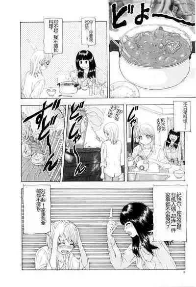 Kono Sekai niwa Yuuki Ningyou ga Iru