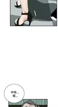 Take a Peek 偷窥 Ch.39-41 [Chinese]