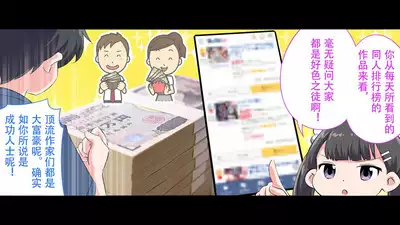 [Shiritsu Nanatsuboshichuu] Ferumi Ero Manga Nyuugaku 2 [Kekkyaku, (Eroi Hito) ga Subete o Te ni Ireru] mata Kozukuri Jisshuu Suru zo [Chinese] [Polaris个人汉化]