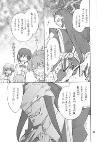 (C75) [P-FOREST (Hozumi Takashi)] FAVORITE 2008 (Various)