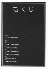 (C85) [Gomuhachi (Yokohachi)] Ikkousen no Oshiri Kai (Kantai Collection -KanColle-)