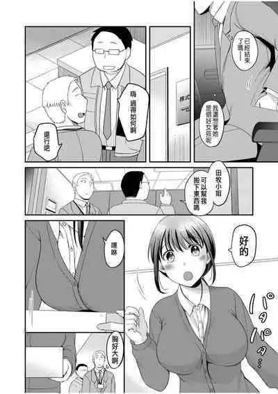 Shinyuu ni Kanojo ga Netorareta Hanashi Kakioroshi Manga