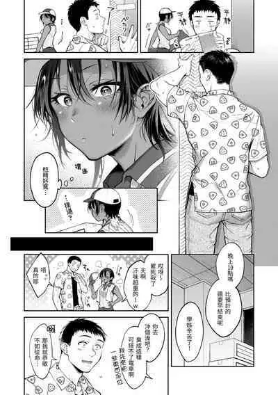 [Okinaga Umanosuke] Yarashii Karada no Watashi-tachi - Sexy naughty lovely bodies | 有著淫蕩身體的我們 [Chinese] [Decensored] [Digital]