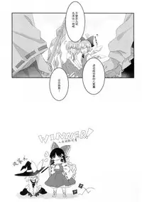 (Shuuki Reitaisai 4) [Otukimidango (Uruu)] Secret Love (Touhou Project) [Chinese] [冴月麟个人汉化]