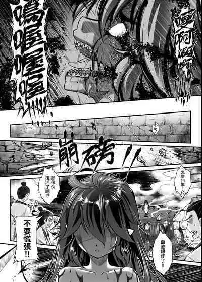 Eiseiruten | 永世流轉