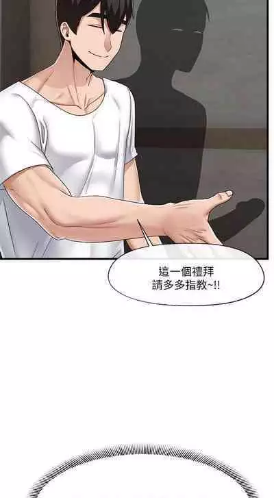 King of hypnotist in Isekai (21-30)-chinese