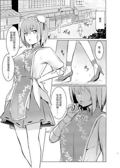 [Bochi Bochi no Ki (Borusiti)] Kasen-chan ga Seiga-san ni Kawaigarareru Hon (Touhou Project) [Chinese] [靴下汉化组] [Digital]