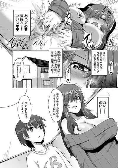 Dousei kara hajimeru dekamara shou katsu 〜 oide yo ! yari kijima he 〜