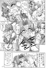 (C62) [Sakana Machi Yajuu Kai (SST- Kusanagi Tomoko -K.K., WER Kai)] FORCE LOLITA H／C (Cyber Troopers Virtual-On Force, Phantasy Star Online)