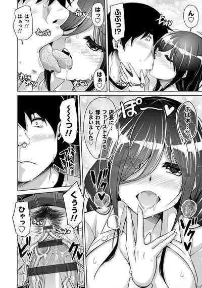 Kosho ni Umamoreta Mesu no Hana