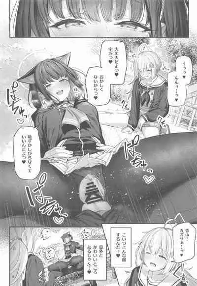 (C103) [Horumon Curry (Tobimura)] Tokoton Yacchau Kyouyama Kazusa (Blue Archive)