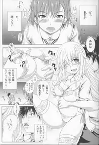 (C84) [YMI factory (Yamai)] Toaru Yumemiru Level 5 (Toaru Kagaku no Railgun)