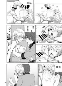 [Supe (Nakani)] Imouto no Oppai ga Marudashi Datta Hanashi [Chinese] [沒有漢化] [Digital]