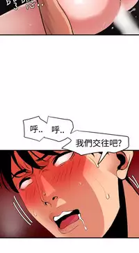 Desire King 欲求王 Ch.41~53 [Chinese]