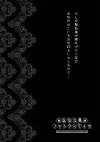 [HEXIVISION (CPU)] Anata Iro Fantastica ~Bonyuu Niizuma no Hadaka Apron Gohoushi Ecchi~ (Touhou Project) [Digital]