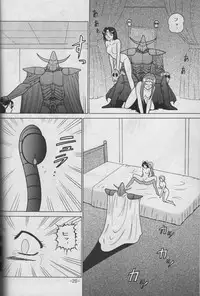 [C.CPU] Skuld to Asobou (Aa Megami-sama / Oh My Goddess! (Ah! My Goddess!))