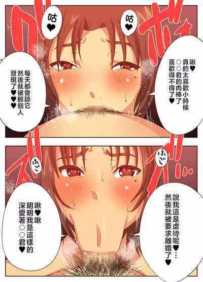 [Eclipse] My mother is impossible with such a lewd body! [Chinese]