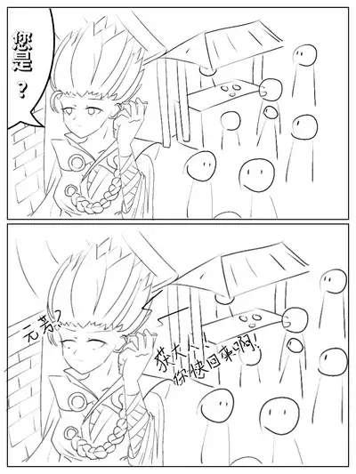 Xiágǔ Yín Xióng Chuán 2019