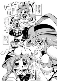 [Azarashi Waltz (Yukihime Haruka)] Kaeru no Abura o... (Touhou Project)