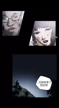 Honey trap 甜蜜陷阱 ch.8~20 [Chinese]中文