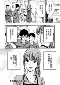 [Azuma Taira] Onee-san no Junai Karte [Chinese] [脸肿汉化组] [Digital]