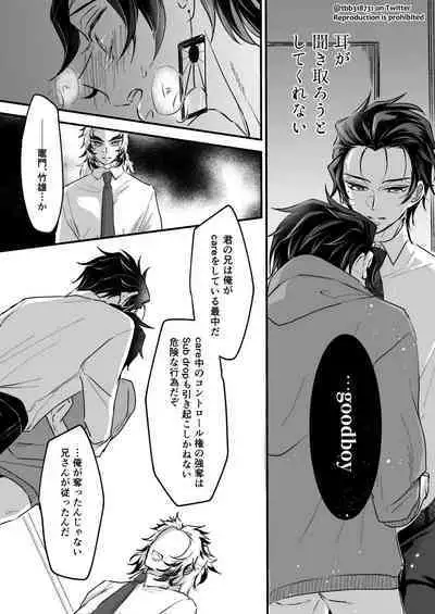 TakeTan Tamasudare ②