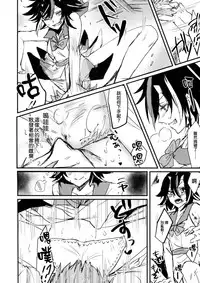 (Shuuki Reitaisai 5) [HORIC WORKS Shuppan Jigyoubu Shiodome project (Various)] Touhou Nioi Feti Goudoushi ~Shuuki Reitaisai~ SMELL BREAK (Touhou Project) [Chinese] [臭鼬娘漢化組] [Incomplete]