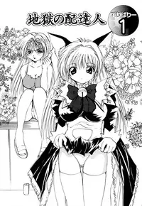 [Gekka Saeki] Kaikan Otodoke H