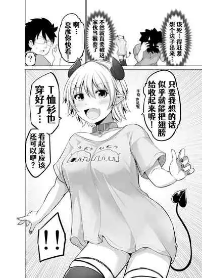 Doukyonin ga Sakyubasu ni Naxtu tyaxtu ta Hanasi