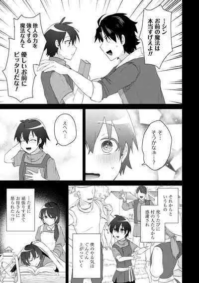 Bakunyuu-tachi ni Tsuihousareta ga Modore to Iwaretemo, Mou Oso...... Modorimashuuu! (RAW)1-7.5