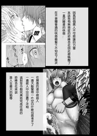 [Crimson] Chikan Otori Sousakan Kyouka Ch. 4 ~Kanzen naru Haibou... Ukeireta Kaikan to Yorokobi~ [Chinese] [苦渡众生汉化组]